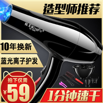  Hair dryer Household barber shop does not hurt hair High-power hair salon special hair dryer professional hot and cold air mute