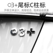 Applicable Link 01 02 03 05 06 tailgate logo decoration car label Car tail patch modification sticker plus