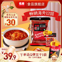 Mingyang Qingyou special spicy hot pot base material 500g handmade full-type Sichuan spicy soup seasoning Risotto Chongqing Chengdu