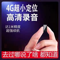 4 gggps millet locator car monitoring mobile phone artifact Tuqiang car booking monitoring tracking small j
