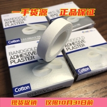 Korean guzheng tape Pipa Nail tape bandgold breathable and comfortable performance test special breathable tape