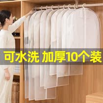 Coat storage artifact clothes dust cover clothes translucent clothes bag suit cover dust bag dust bag cover