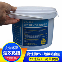 PVC floor leather special glue coil ground glue mat non-woven cement home commercial environmental protection strong adhesive