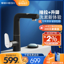 HEGII Hengjie Basin Pumping Pull Tap Bathroom Multifunction Toilet Hot And Cold Wash Face Faucet Swivel Lifting