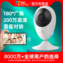 Fluorite 180 degree wide-angle panoramic wireless network surveillance camera home phone remote smart HD C2C