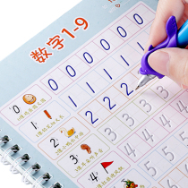 Childrens groove magic practice post stickers writing book Kindergarten pre-school practice enlightenment beginner digital red book