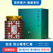 Zhougong jujube seed cream Lily compound good night herbal cream sleep Poria Lily ointment red jujube tea