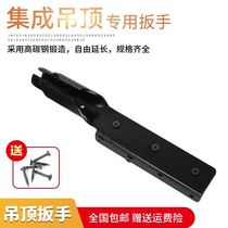 Ceiling special socket wrench installation tool Integrated ceiling boom nut through wire quick screw sleeve