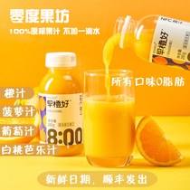 Zero Fruit Square Morning Orange NFC Orange Juice 280ml*9 bottles Pineapple juice Grape juice White peach Morning fresh juice