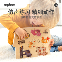 mideer mass deer vocalizing animal hands grab board children puzzle baby young children early teaching cognitive jigsaw toy 1 year old 