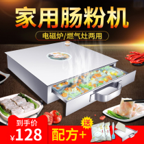 Breakfast Cantonese machine small household steamer steamer steaming plate multi-layer mini family sausage tool pull sausage plate