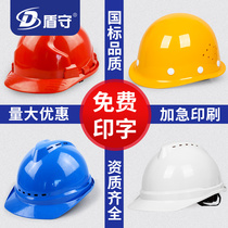 Safety helmet Site Male Summer Raubao Construction Engineering Construction worker Anti-smashing head Protective national standard safety helmet