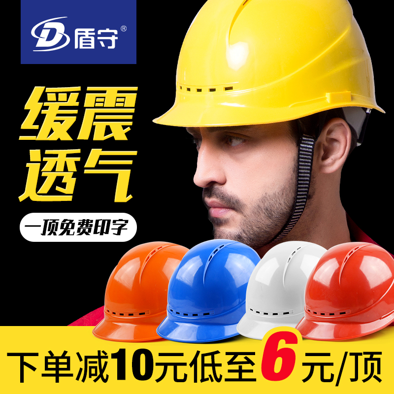 Safety Cap Thickening AB Site Electrical Engineering Construction Leader Supervision Air Permeability and Crash-proof Helmet Printable