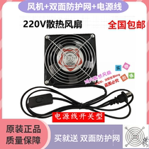 12CM cooling fan 220V silent industrial solder smoking small fan repair axial fan