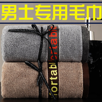 Towel pure cotton 2 mens high-end thick bath towel household brand big hand towel absorbent without hair