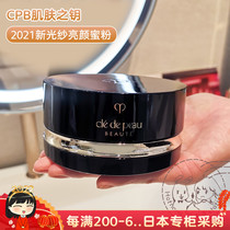 Japan Direct Mail CPB Key 2021 Xinguang Yarn Brightening Honey Powder Powder 26g Fixed Makeup Lasting Oil Control