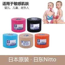 Spot NITTO Nidong Medical Low Sensitivity Muscle Sticker Muscle Sticker Skin Tapes for Children