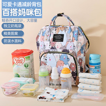 Cute 100 hitch mommy bag double shoulder bag large capacity mother and baby bag preparation for baby bag baby with a backpack baby with a backpack