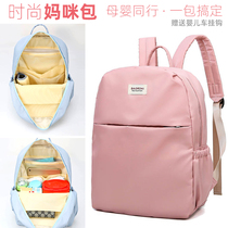 Mommy Baobao double shoulder bag Backpack Casual Multi-Pocket Mom Double Shoulder Backpack Waterproof Brief about 100 lap large capacity