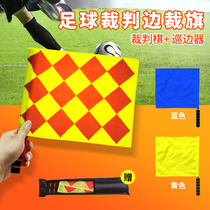 The starting flag track and field referee flag signal flag command flag red yellow and green flag railway special flag football referee equipment