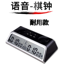 Chinese chess Chess clock Chess Go game clock timer plus second timer YS-903 chess clock