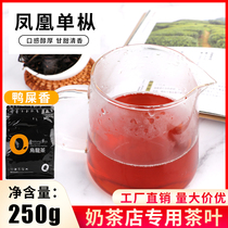 Xinxing Heron Phoenix Single Cong Oolong Tea Milk Tea Shop Special Tea Duck Dung Fragrant Chain Brand Special Raw Material 250g