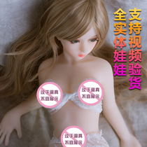 Mini full entity doll Silicone small live version with bone hand-made adult two yuan sex male supplies