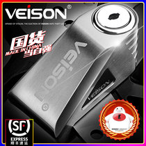 VEISON Motorcycle disc brake lock Calf lock Electric battery bicycle disc lock Anti-theft lock