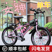 Childrens bicycle Male and female children middle and large children variable speed 8-10-15-year-old primary school students Pink 20-inch princess bicycle