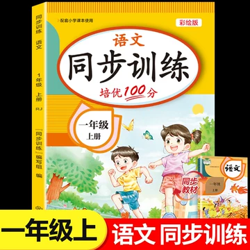 新品】小学语文讲与练(全20册) 新品】小学语文讲与练(全20册) 正版包邮