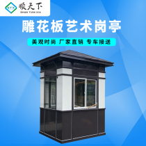 Shuntian outdoor toll booth outdoor steel structure stainless steel metal carved board booth factory outdoor security booth