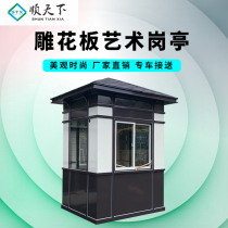 Shuntian carved board movable sentry box security property outdoor community guard charge duty room custom factory