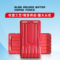 Shuntian water horse isolation pier Municipal temporary water injection fence mobile construction fence anti-collision bucket