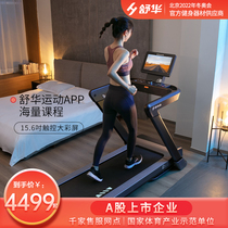 Shuhua home treadmill supports HUAWEI HiLink mute small folding indoor exercise fitness E7