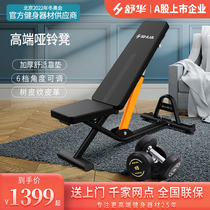 Shuhua Shuhua dumbbell stool multifunctional sitting board home abdominal muscle artifact fitness equipment sit-up board G599