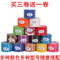 Professional intramuscular effect patch elastic tape exercise elastic tape exercise elastic bandage sports tape muscle strain adhesive tape
