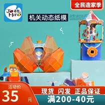 Meile children handmade origami book diy three-dimensional organ cutting material shocked your chin dynamic paper toys