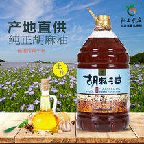 Home hot fried oil flax oil edible oil 5 liters Gansu specialty is better than Ningxia flax seed oil