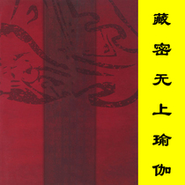 Tibetan secret supreme yoga dream view achievement method practice refers to prediction practice