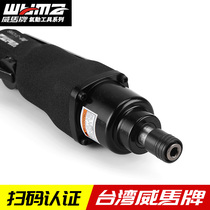 Taiwan Weima brand wind batch industrial woodworking screwdriver steam pneumatic tool fully automatic adjustable pneumatic screwdriver