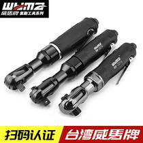 Wema pneumatically pneumatic ratchet wrench big torque heavy duty heavy opening 90 degrees inner-head small and medium wind cannon steam repair tool