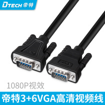 Tete VGA line computer monitor cable 15-pin TV projector VGA HD video extension cord