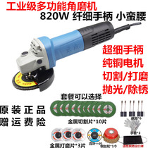 East Angled Angle Toward Grinding Machine Small Brute Waist Fine Handle Industrial Corner Mill Grinding Polished Cutting Machine Hand Grinding Wheel East City