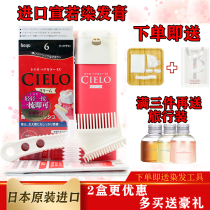 Xuanuo CIELO Japan original imported Meiyuan dye plant hair dye Lady shade white hair tasteless convenient Press