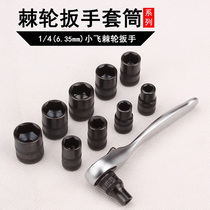 Sleeve wrench suit 6 3mm 1 4 small flying ratchet wrench short sleeve head sub 7 8 10mm hexagonal sleeve