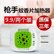 There are 2 mosquito coils heaters mosquito repellent dormitories household universal plug-in mosquito repellents mosquito coils plugs and sockets