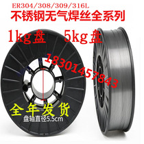 304 stainless steel flux cored wire No gas self-protection welder 308 316L small disc 5 kg 0 81 01 2