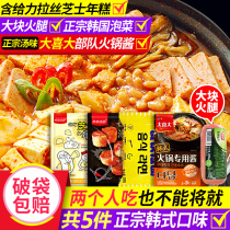 Korean double army hot pot set Base material Korean style army pot ingredients rice cake Kimchi ramen combination