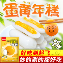 Korean Courier egg yolk rice cake Korean Army hot pot fried rice cake sandwich salted egg yolk rice cake 1 piece