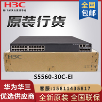 H3C Wah S5560-30C-EI core 24-port Gigabit 40000MB extensible switch